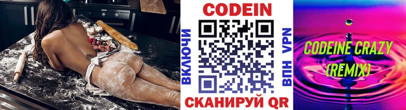 Кодеиновый сироп Lean Purple Drank  Альметьевск 