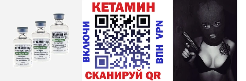 хочу   Альметьевск  Кетамин VHQ 