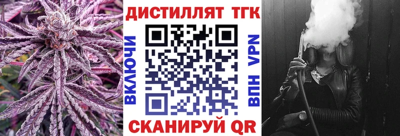Дистиллят ТГК THC oil  Альметьевск 